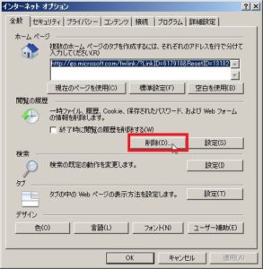 Ieで印刷できない Win7で白紙が印刷されてしまう時の対処法 インターネット Iot関連のお悩み解決